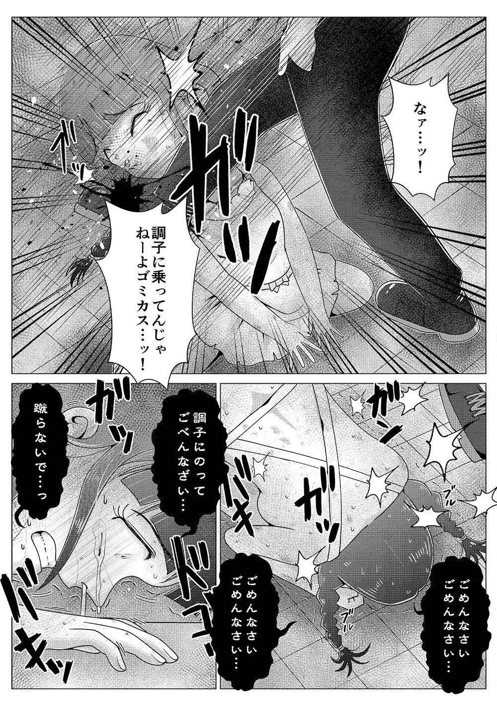 裏垢女子あいりちゃんとバチボコ新婚生活!