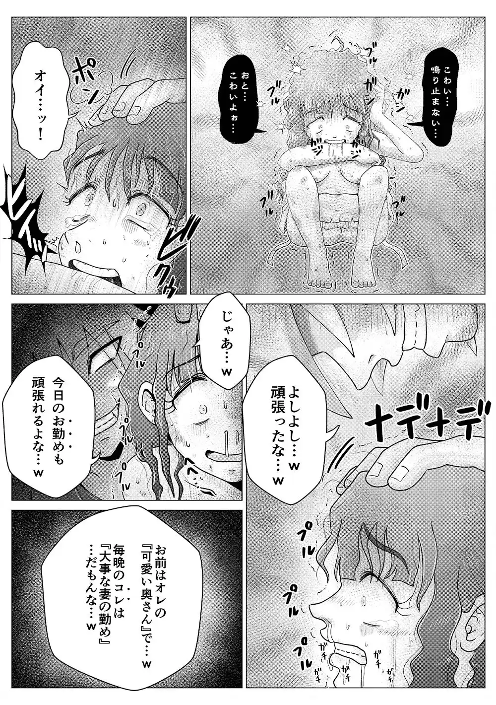 裏垢女子あいりちゃんとバチボコ新婚生活!