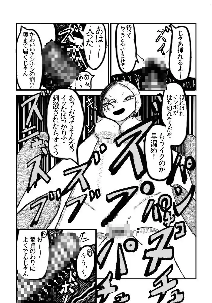 血炎〜魔法がもたらすどろどろSEX〜