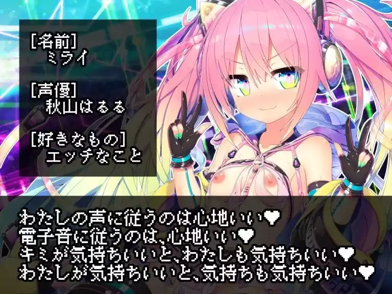 電子音で催●風快感ドッキング