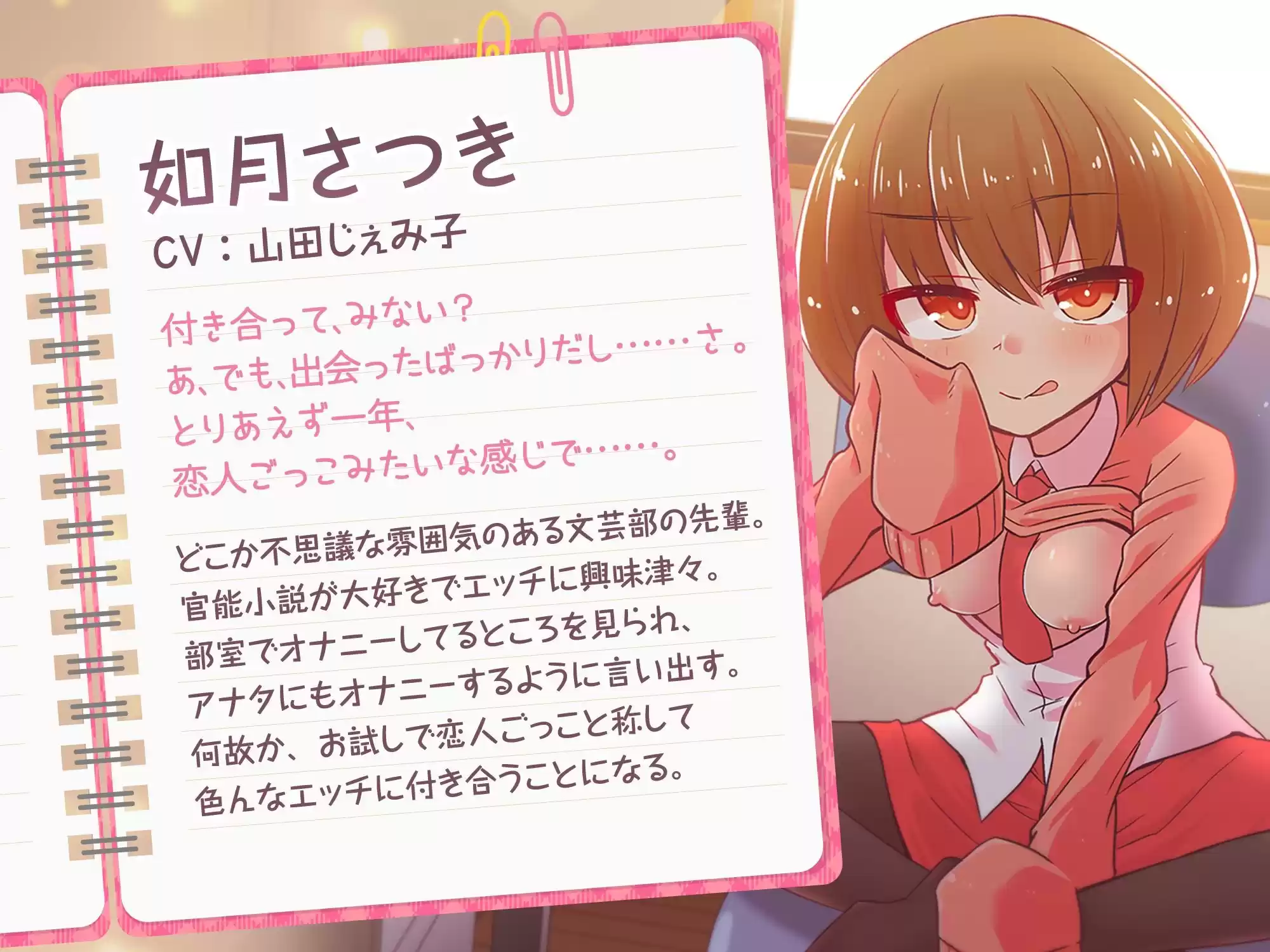 官能小説好きな先輩と、Hな12ヶ月 Vol.1【4月〜7月】