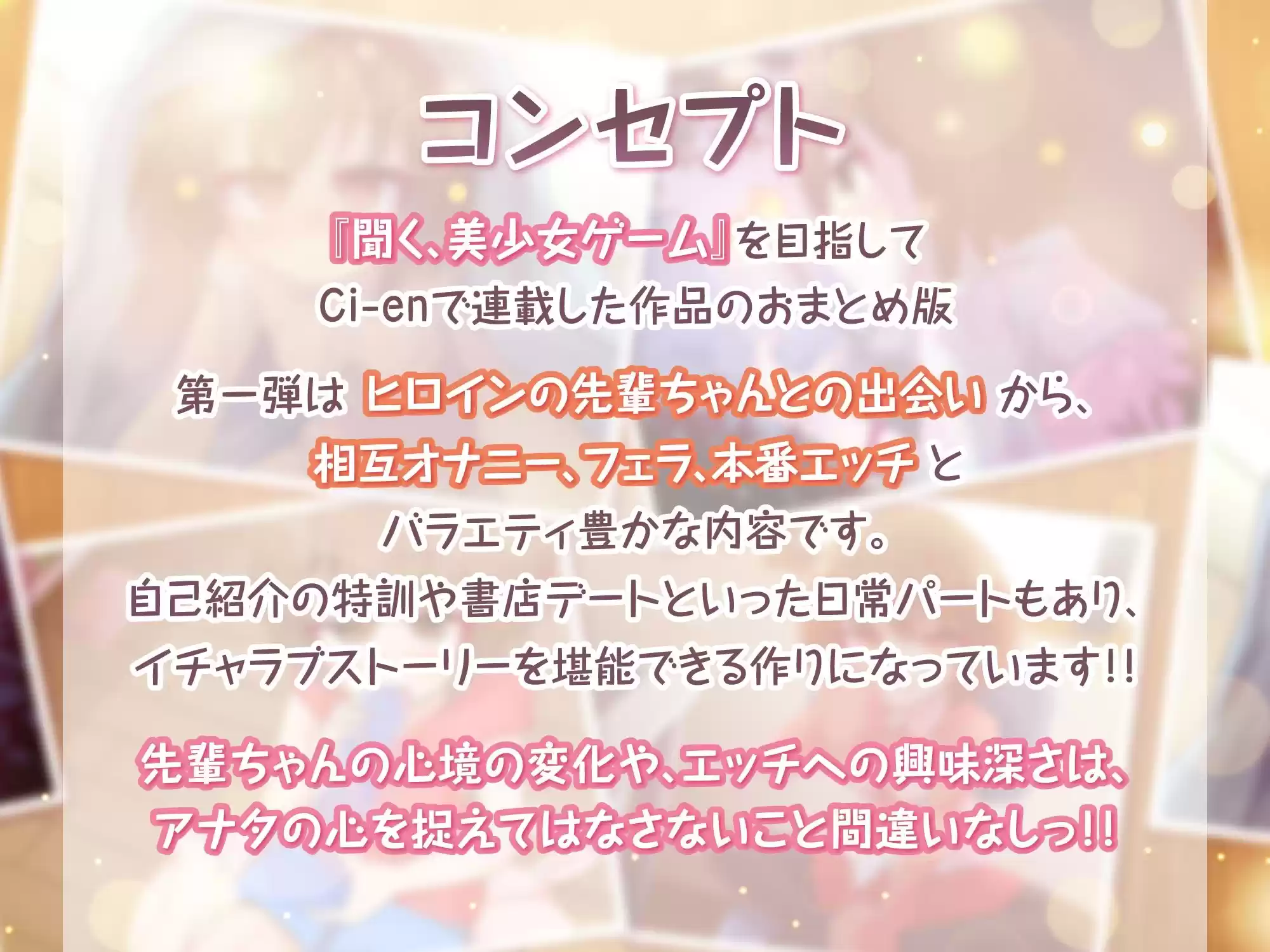 官能小説好きな先輩と、Hな12ヶ月 Vol.1【4月〜7月】