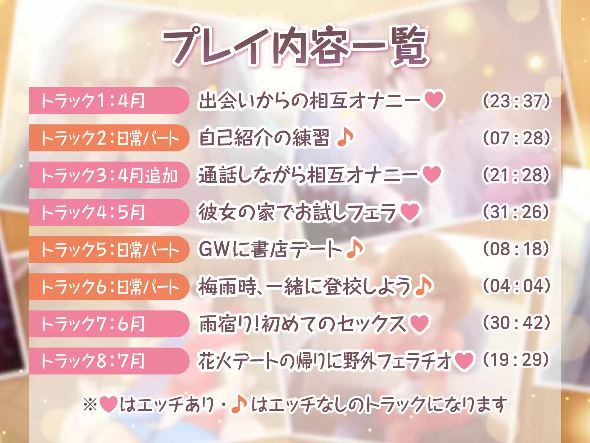官能小説好きな先輩と、Hな12ヶ月 Vol.1【4月〜7月】