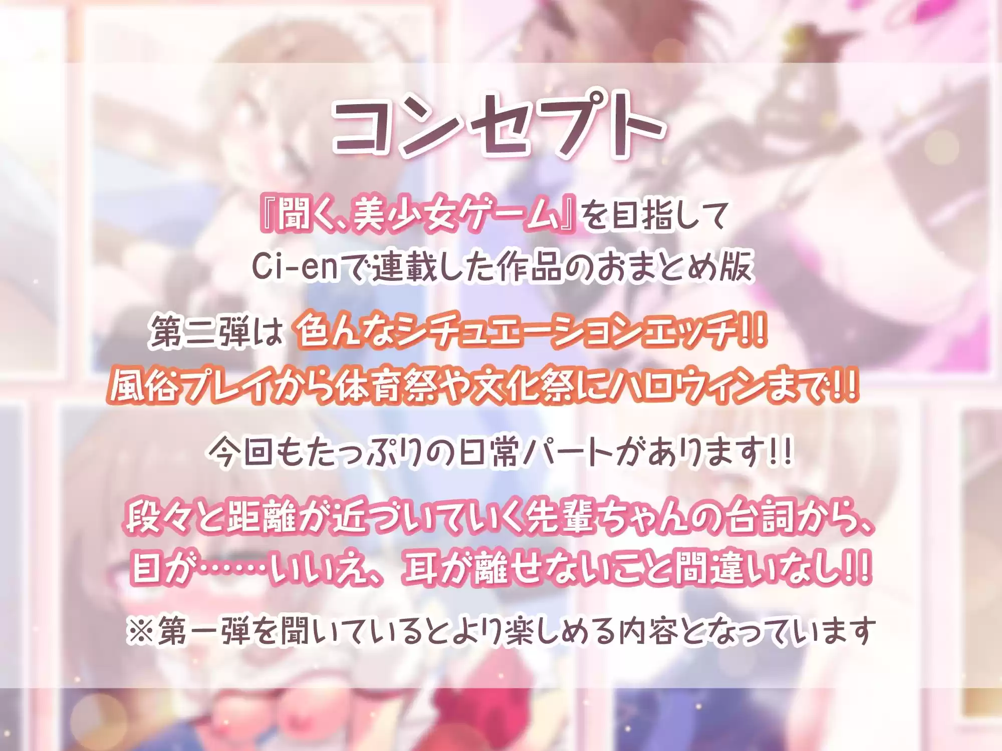 官能小説好きな先輩と、Hな12ヶ月 Vol.2【8月〜11月】