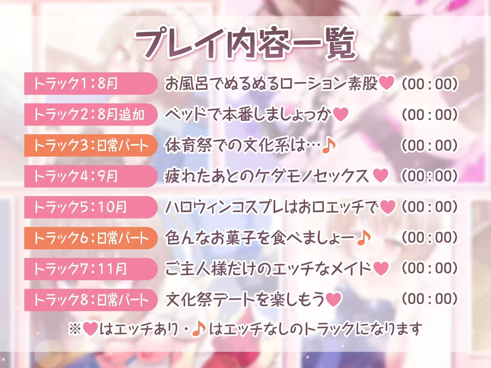 官能小説好きな先輩と、Hな12ヶ月 Vol.2【8月〜11月】