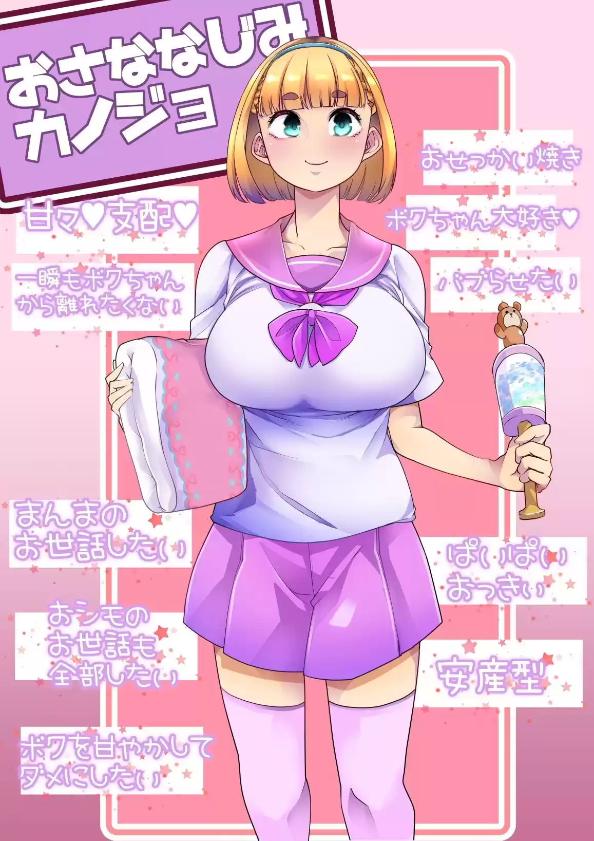 付き合った幼馴染が濃い目バブバブ性癖でマザコンおむちゅボクちゃんにされちゃう音声