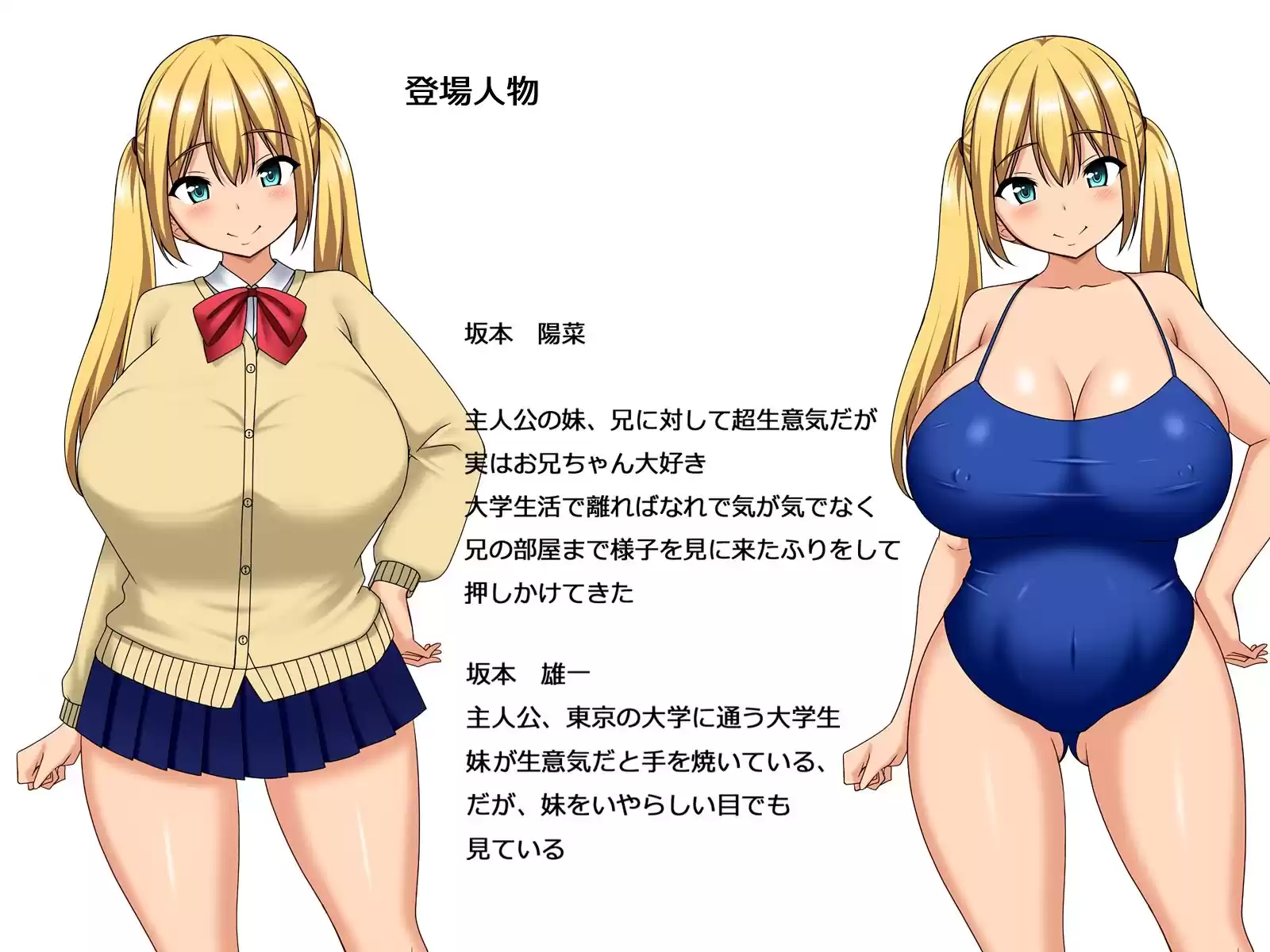 生意気妹のメス化が止まらない！！