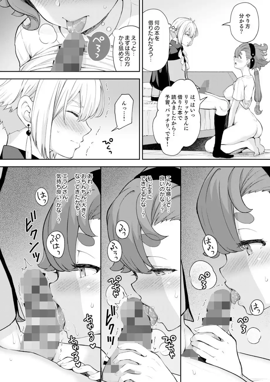 エランとスレッタのセックスしないと出られない部屋