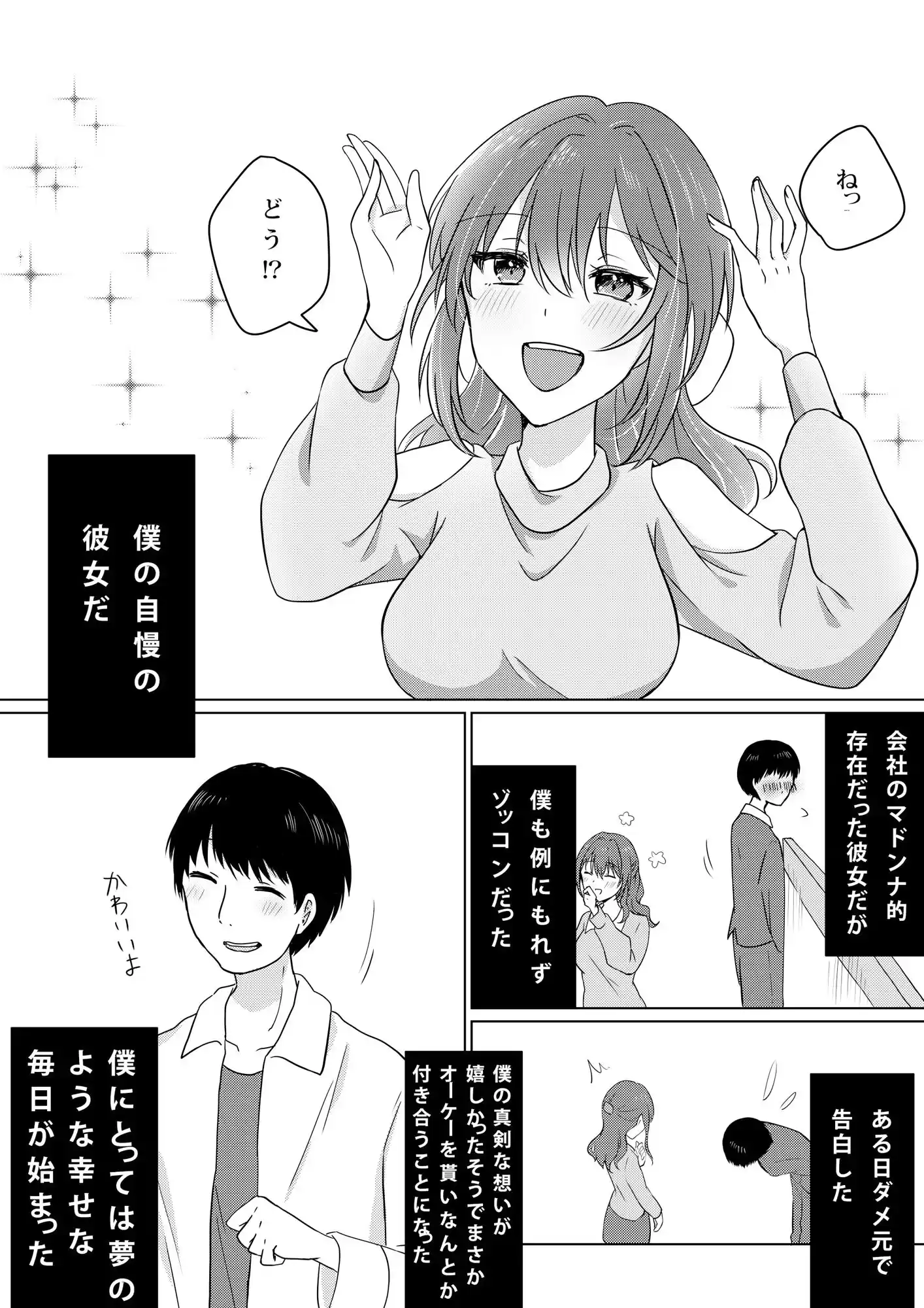 壊されたプロポーズ
