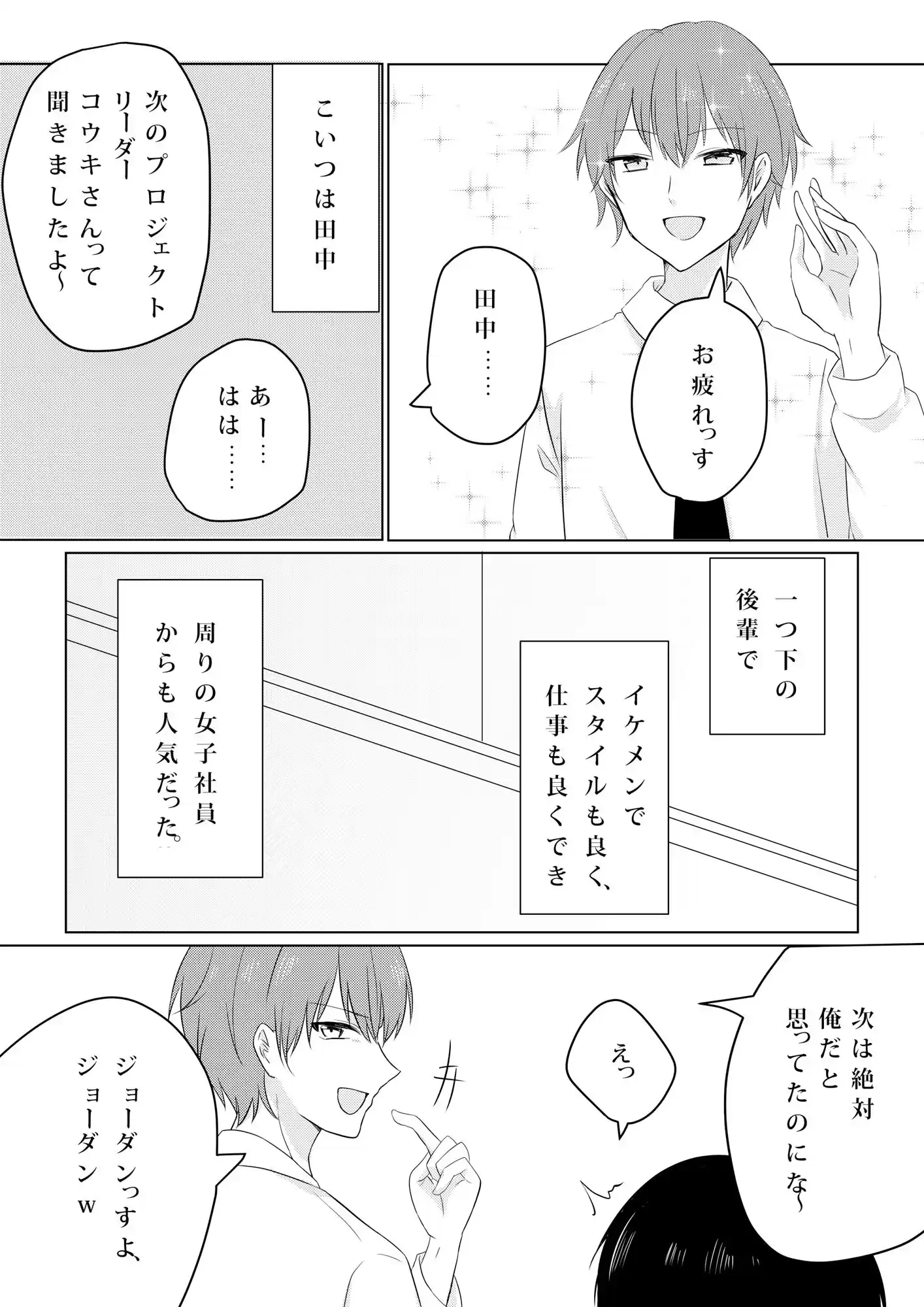 壊されたプロポーズ