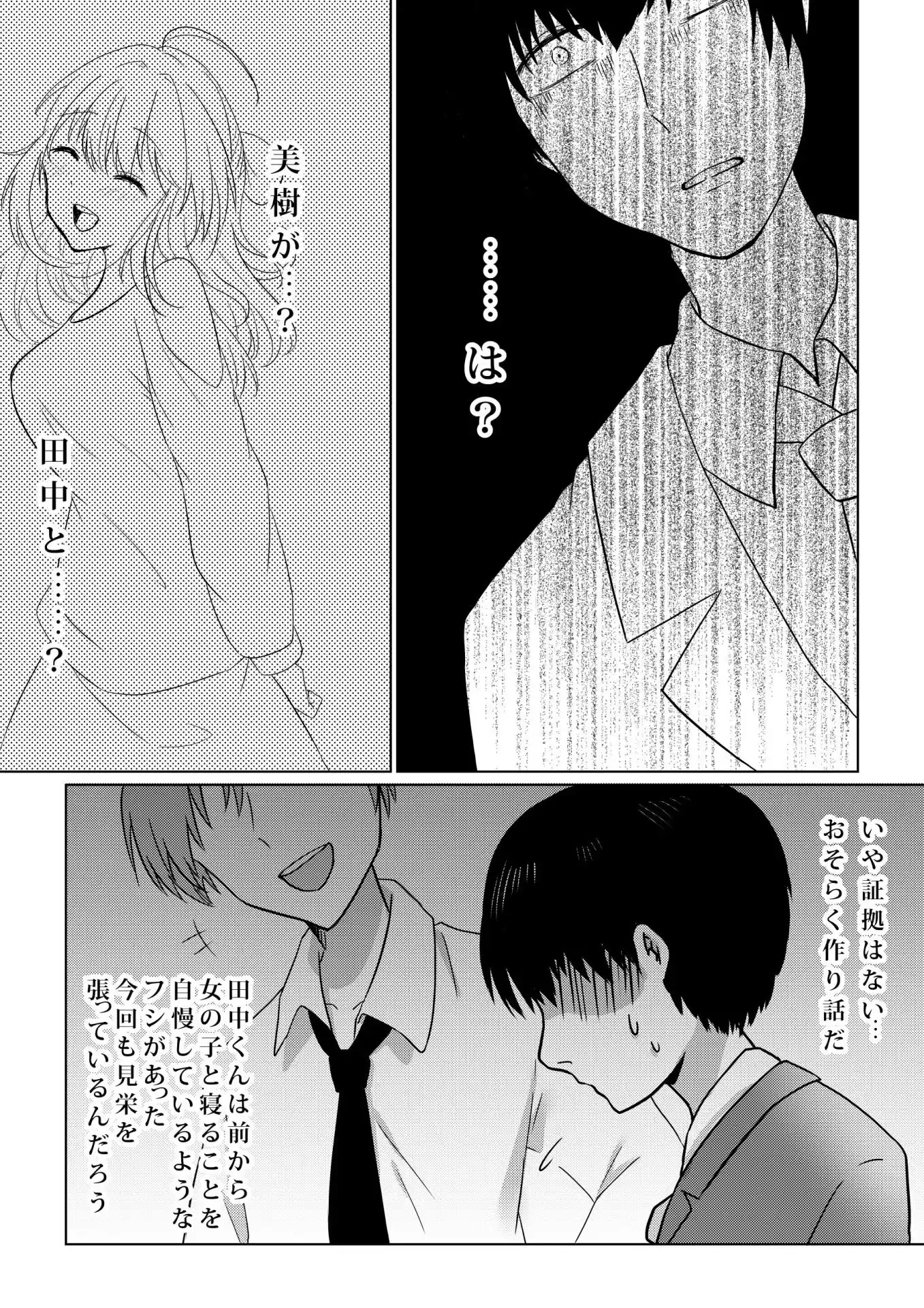 壊されたプロポーズ