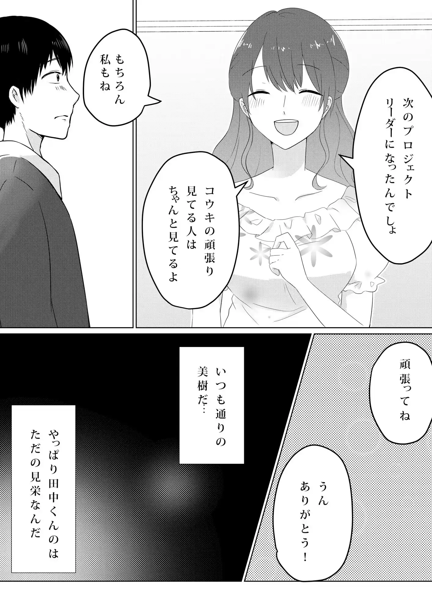 壊されたプロポーズ