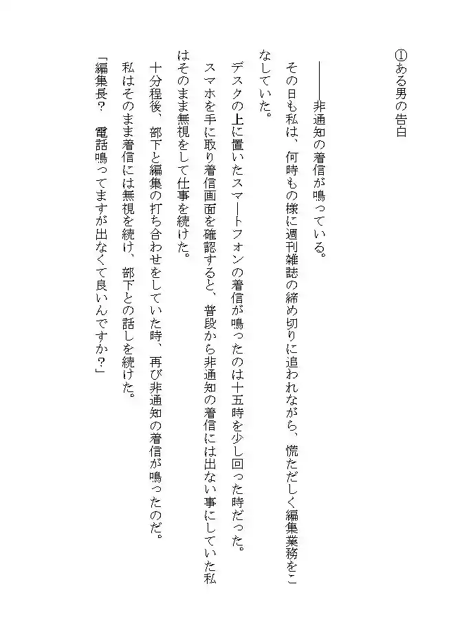 妻だけが知らない寝取られ生活