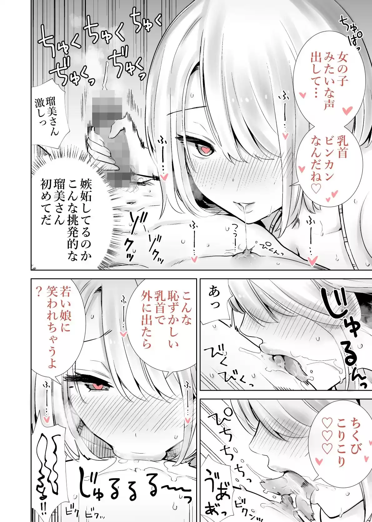 友達のママが僕のデカチンでイキまくった海水浴場