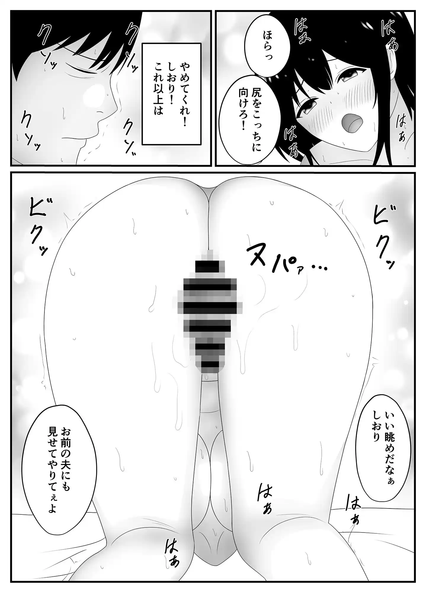 ネトラレ妻 留守中に寝取られる愛しの妻