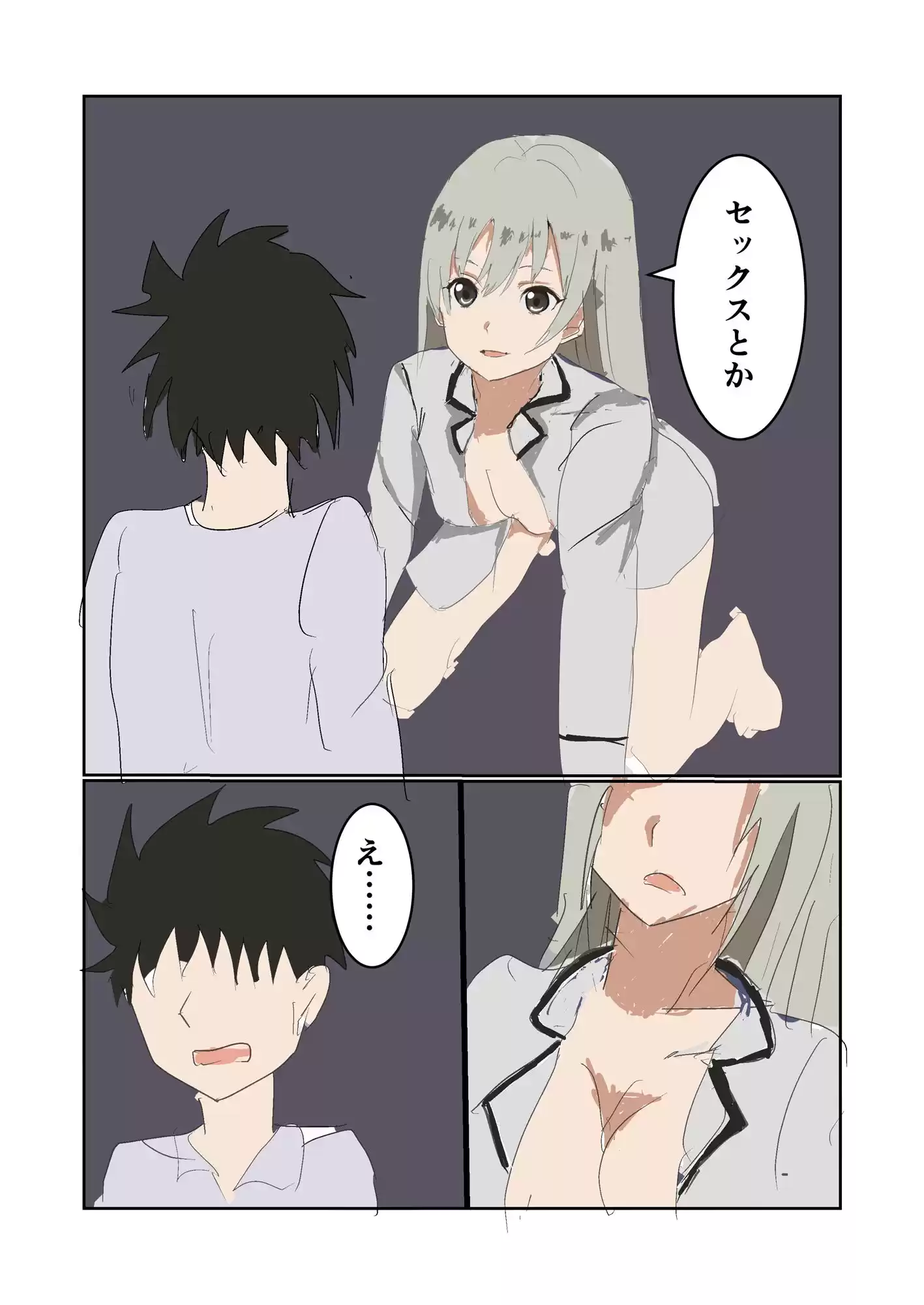性欲の強い病弱な幼馴染にセックスを迫られる話