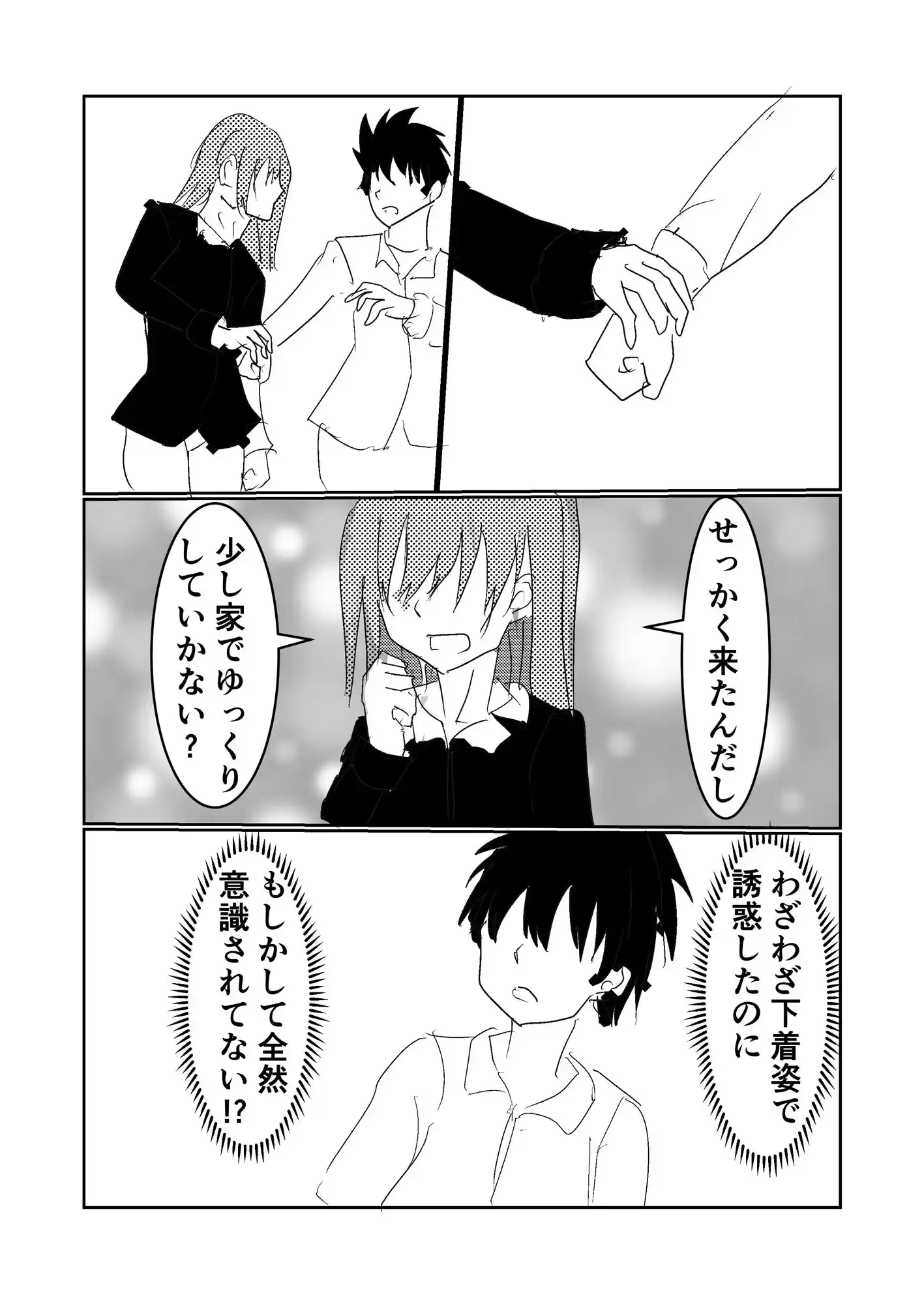 性欲の強い病弱な幼馴染にセックスを迫られる話