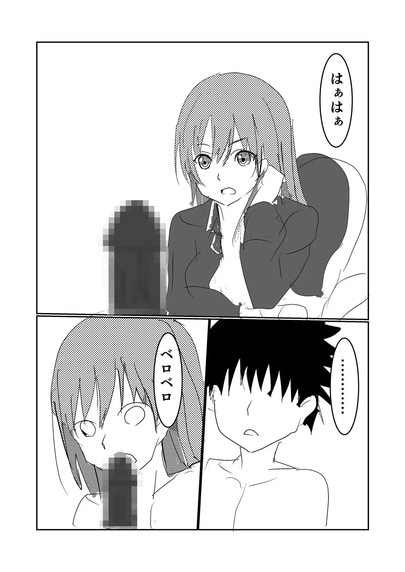 性欲の強い病弱な幼馴染にセックスを迫られる話