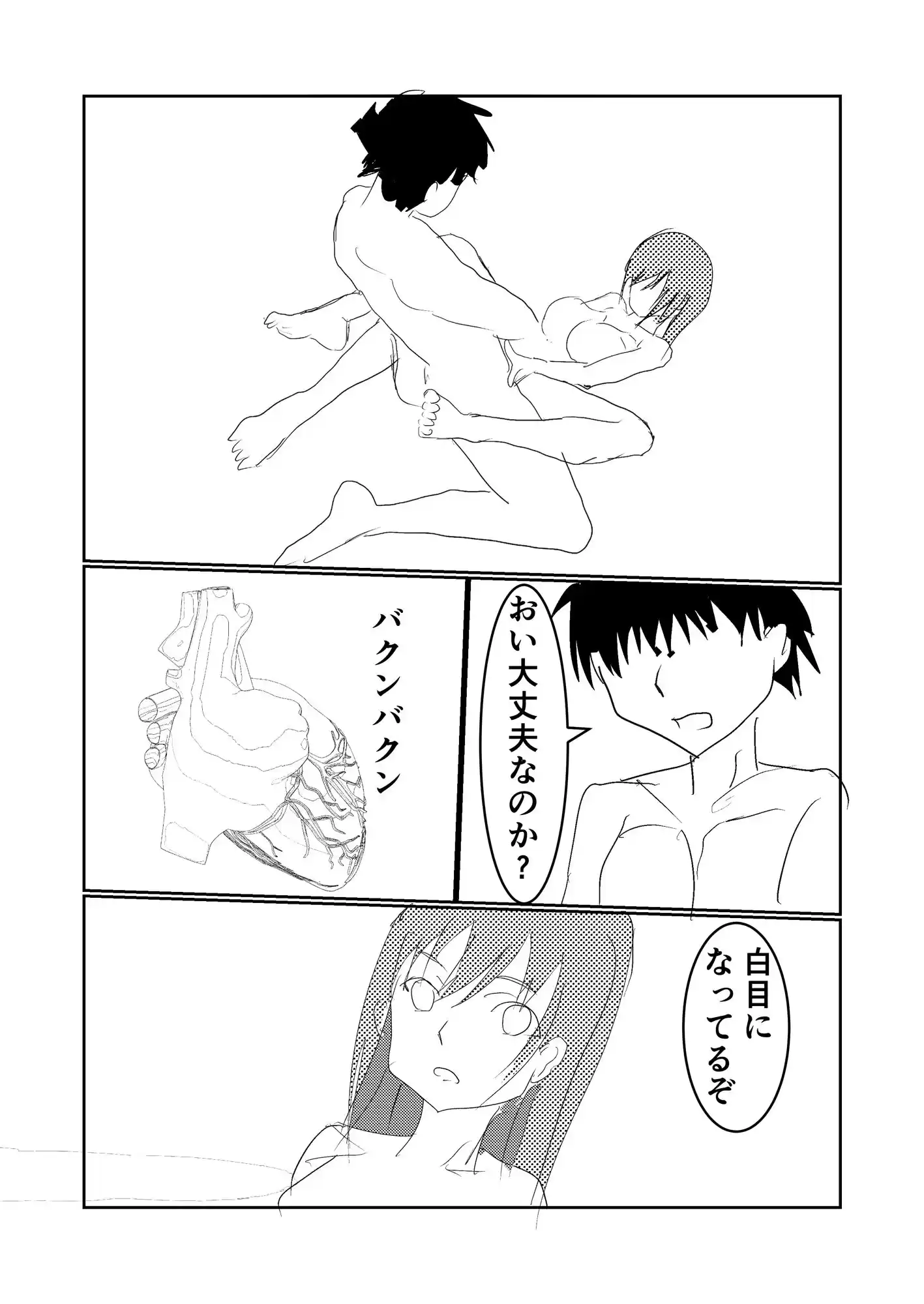 性欲の強い病弱な幼馴染にセックスを迫られる話