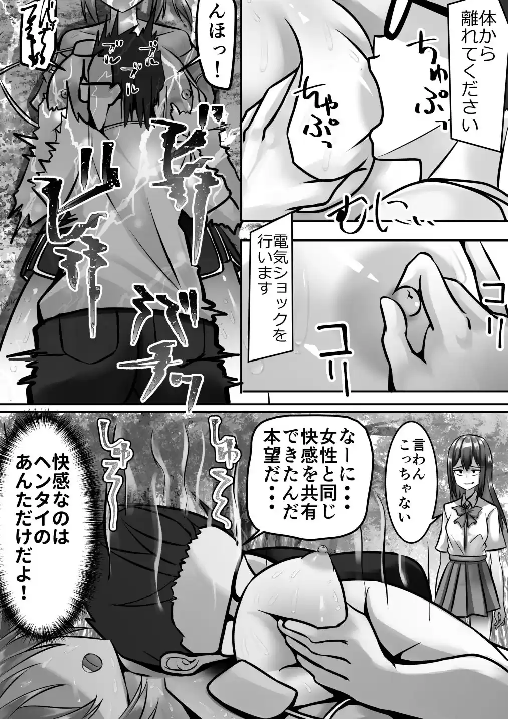 意識不明の女の子が蘇生のついでに犯●れる！