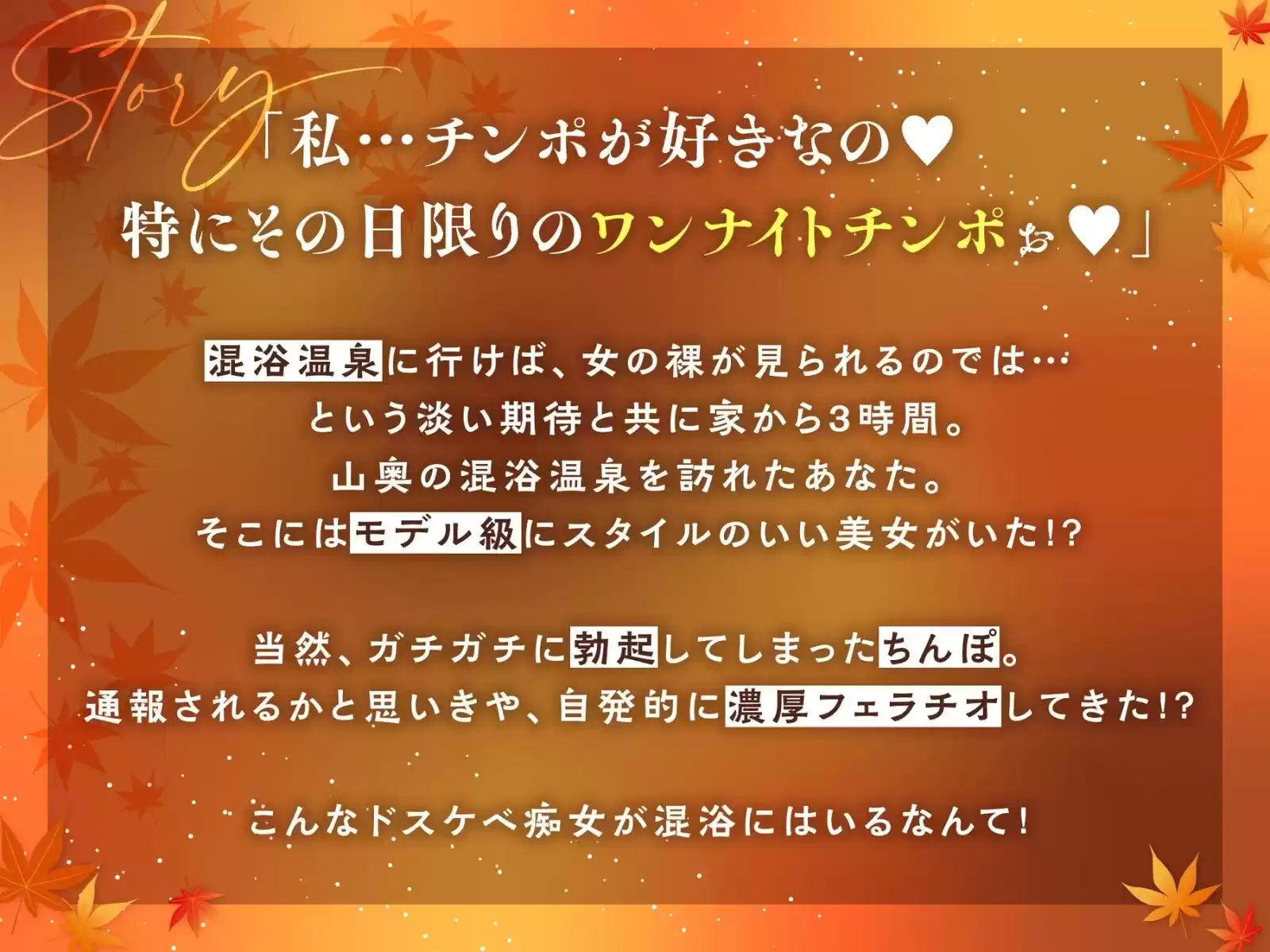 ドスケベ爆乳混浴美女の低音ブス声おまんこ交尾〜下品な淫乱痴女はワンナイトちんぽソムリエ！？〜【＃秒ヌキショート同人】