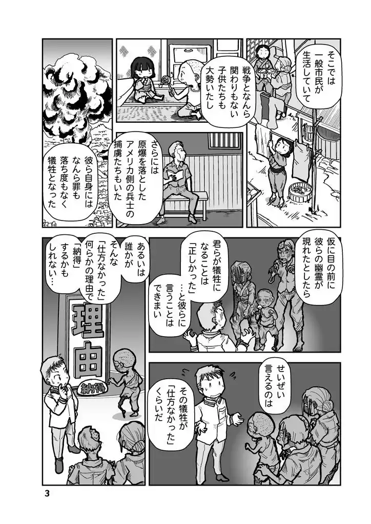【無料】原爆はなぜ日本に落とされたか