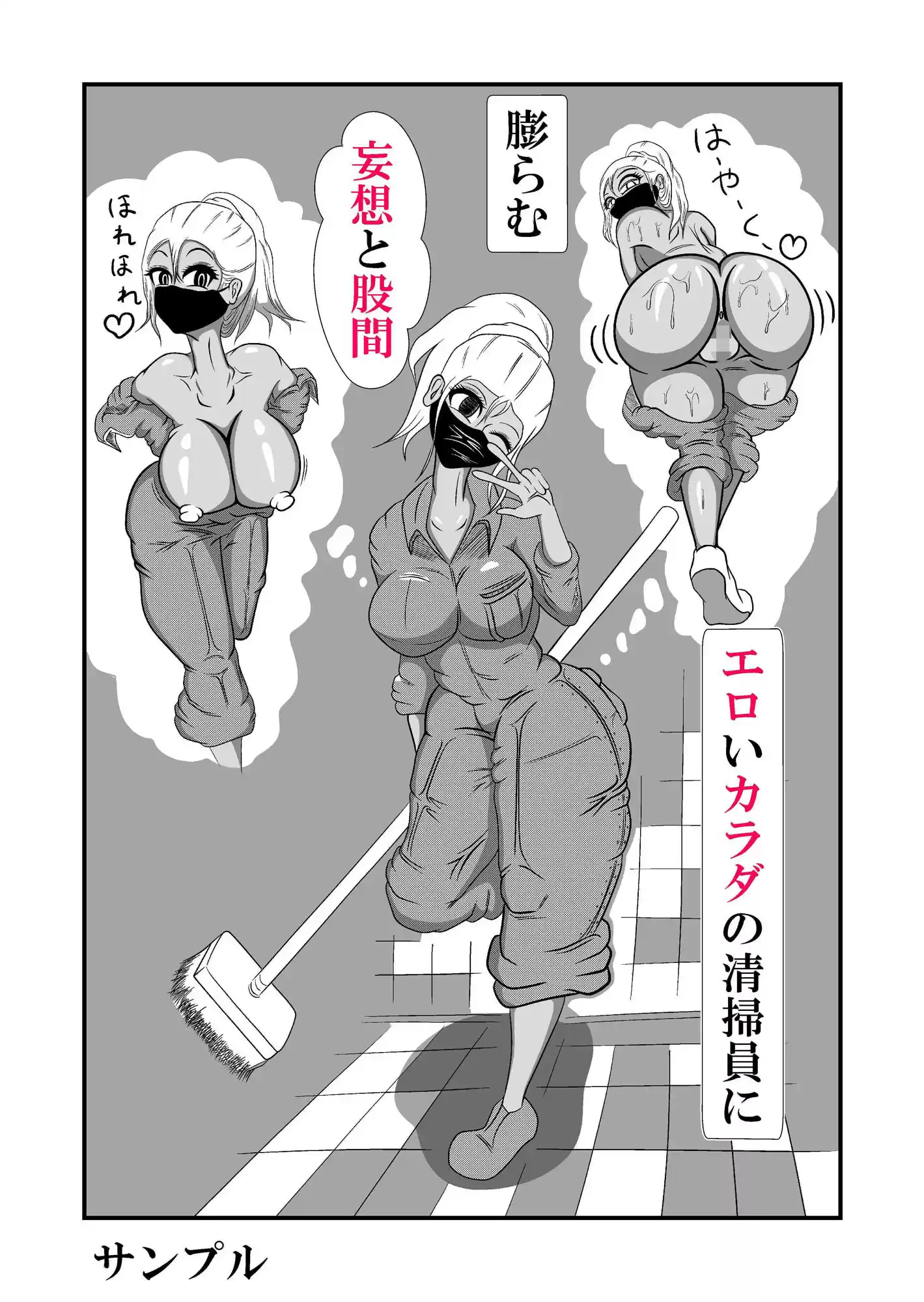 汚チンポお掃除いたします。 ［2］