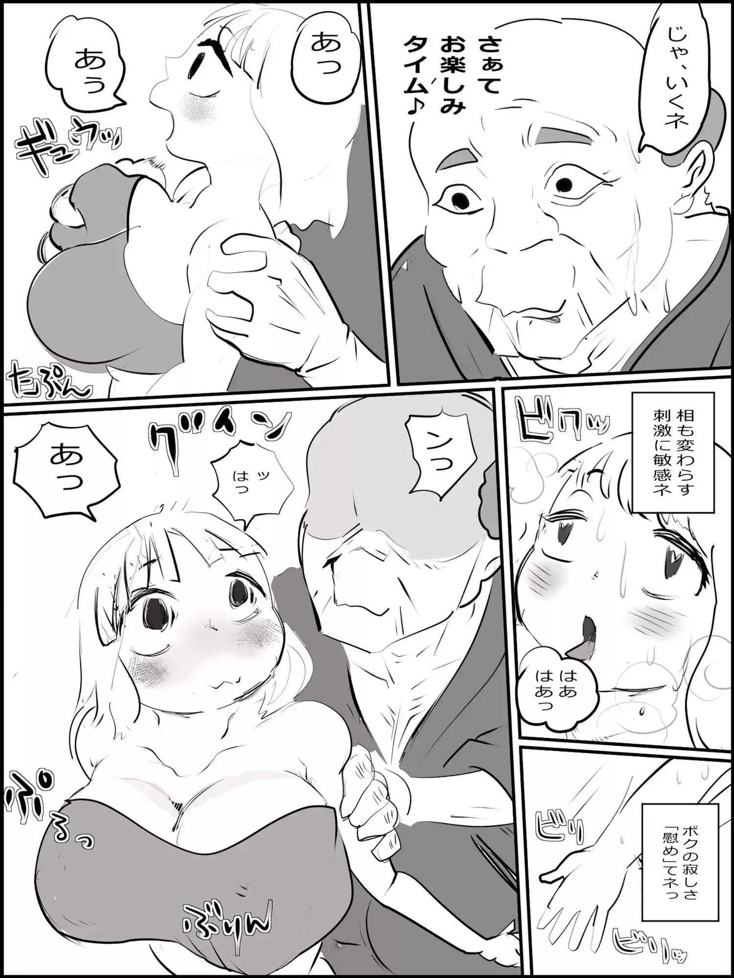 まひろちゃん(巨乳妹の生存劇) 2