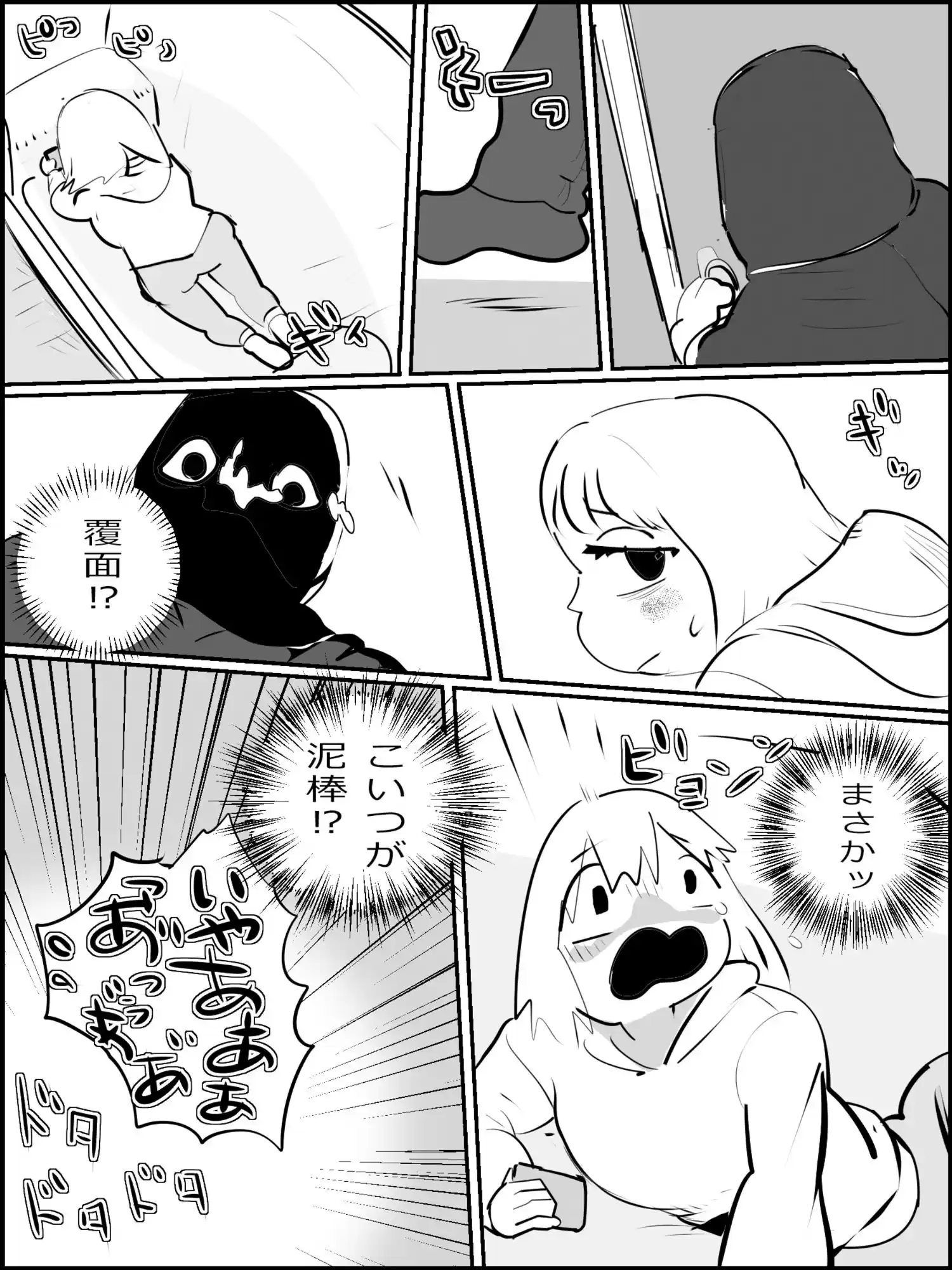 まひろちゃん（巨乳妹の生存劇） 3