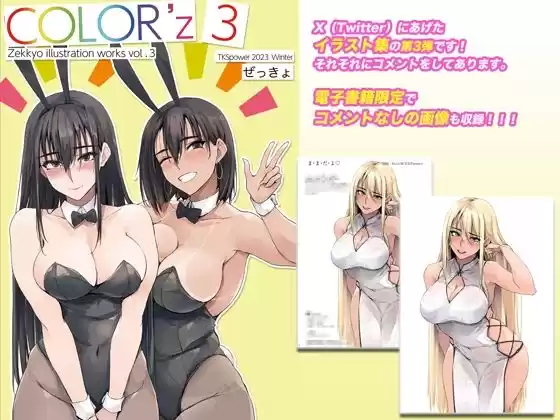 COLOR’z3