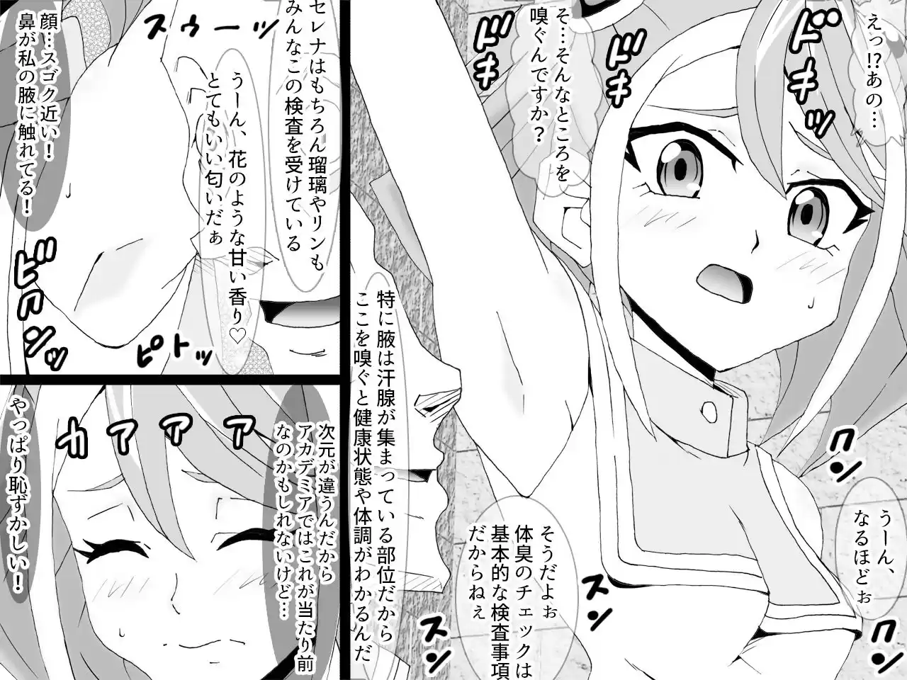 歌氷麗月蟲 全年齢版1