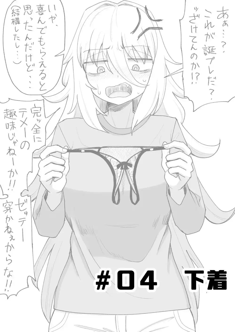 「風夏、その後。 1」