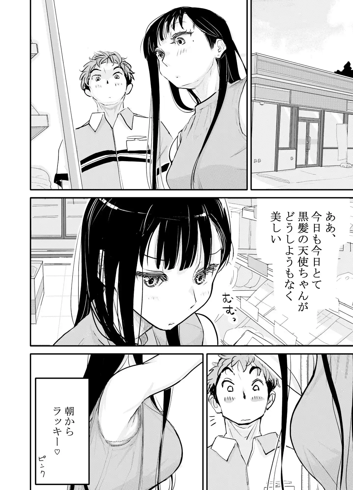 リョウジョク×ジュンアイ系 枕営業をする女の子の話 1