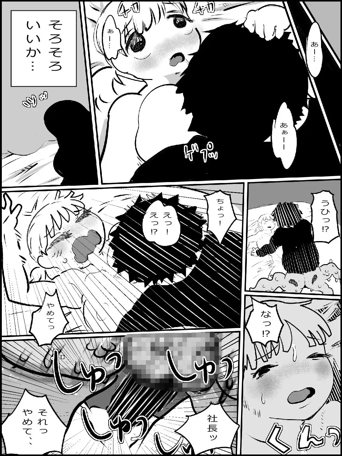 まひろちゃん(巨乳妹の生存劇)11