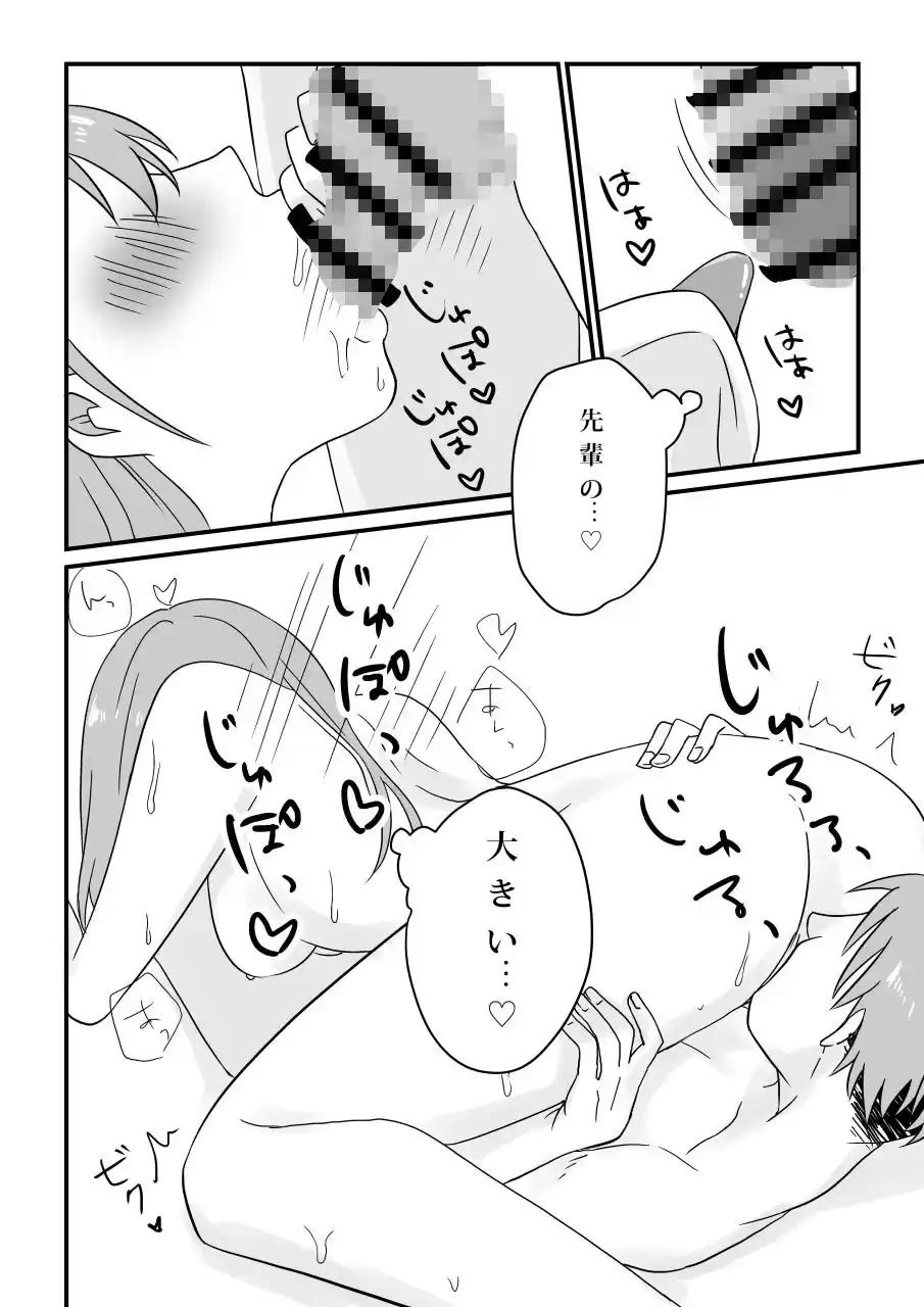 愛妻、寝取らせ計画〜こんなに高スペックな男に敵うわけがない〜
