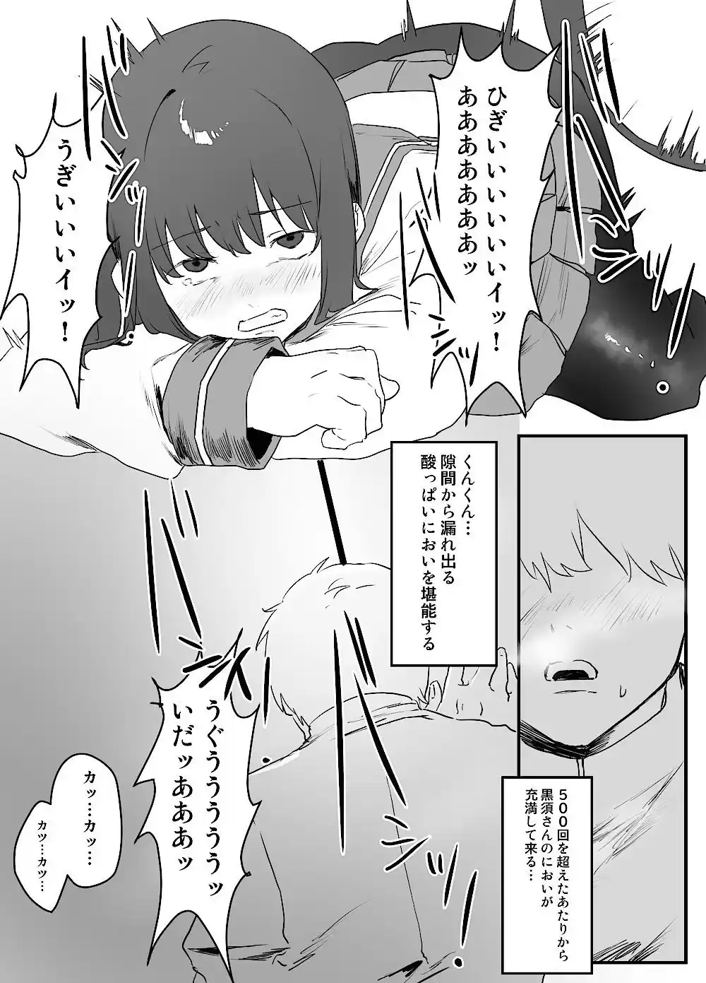 特待生・黒スト黒須さんの教鞭