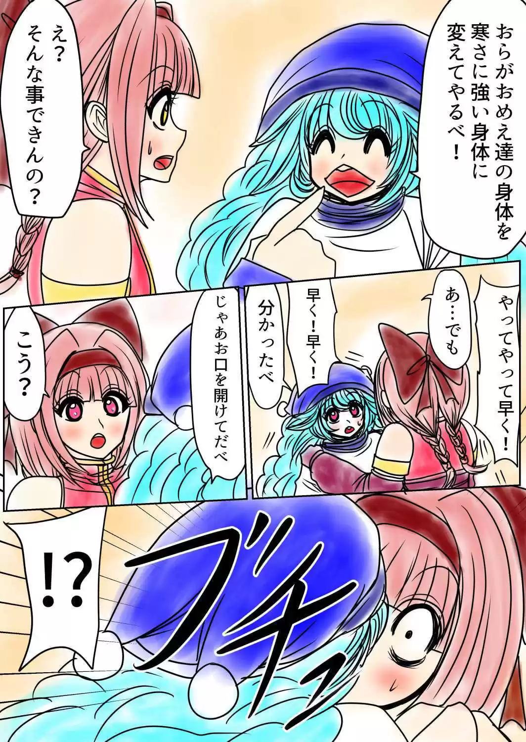 プクーでパーンなストーリー第17話