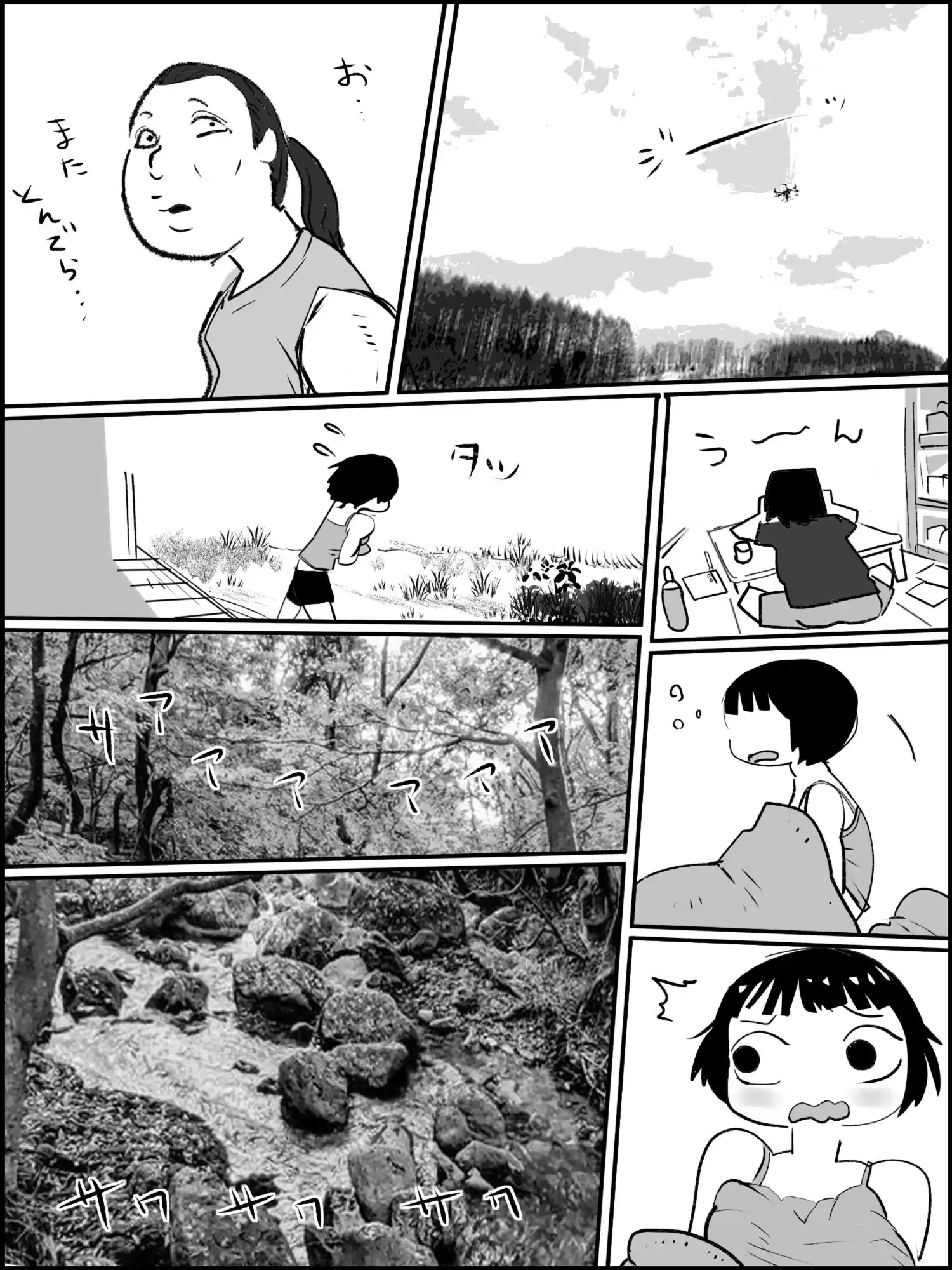 まひろちゃん【巨乳妹の生存劇】13