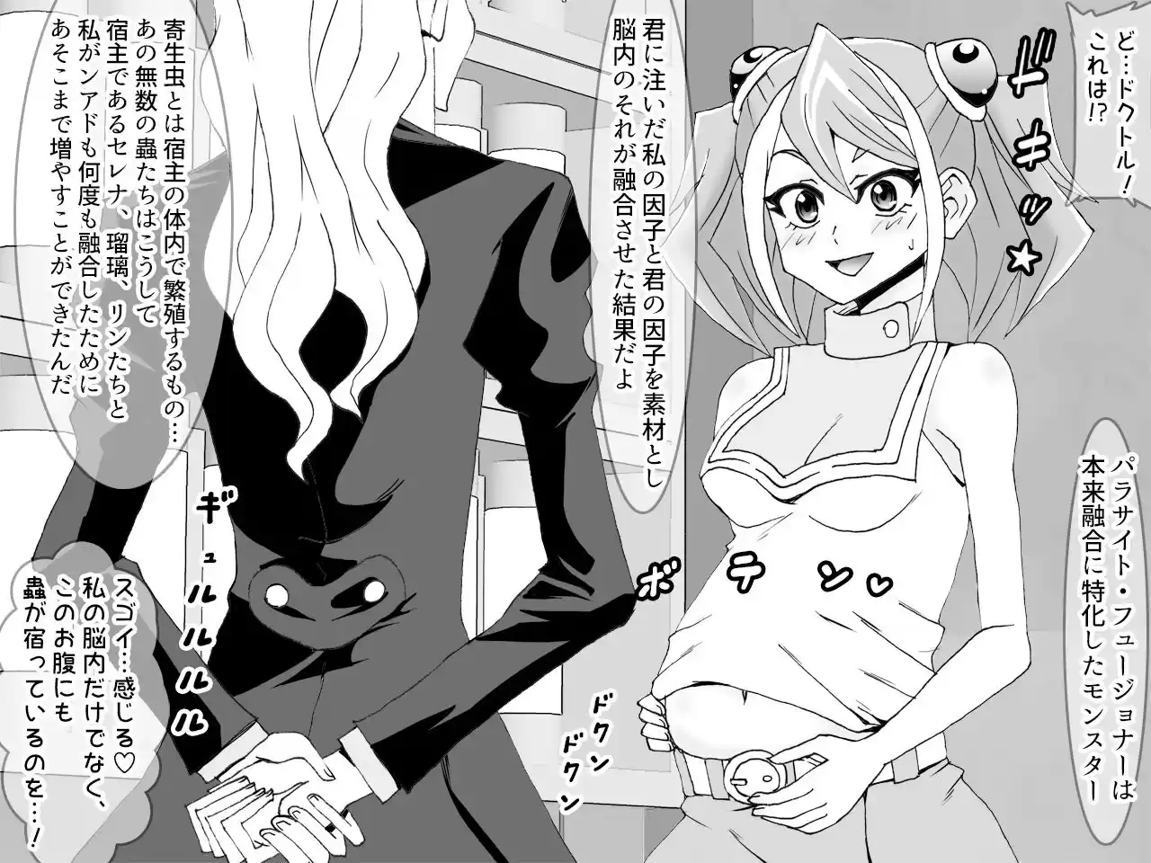 歌氷麗月蟲 全年齢版2