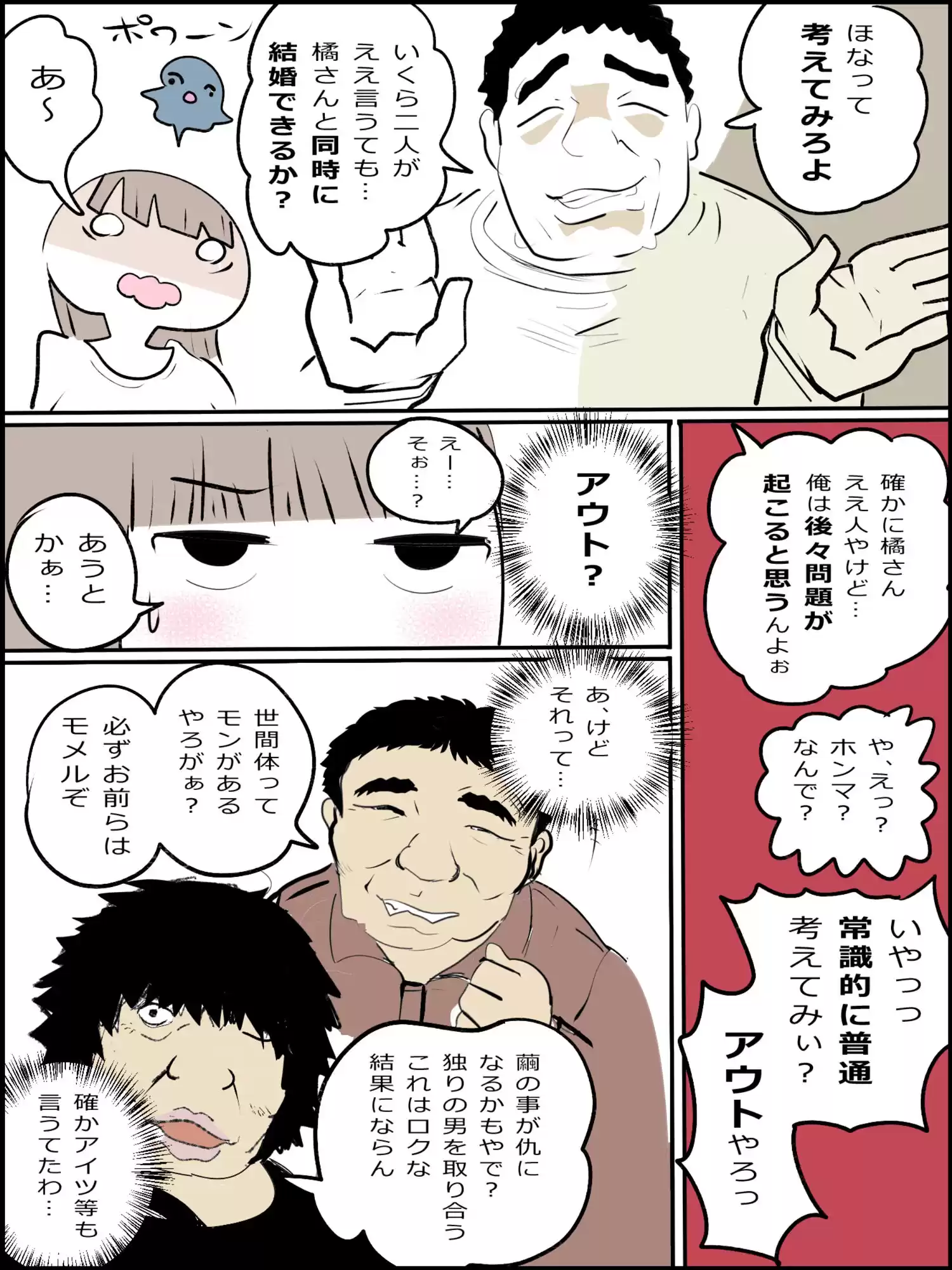 まひろちゃん(巨乳妹の生存劇)14