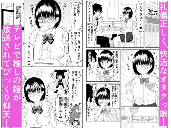 後輩オタク友達JKが可愛すぎるもんでっ!2