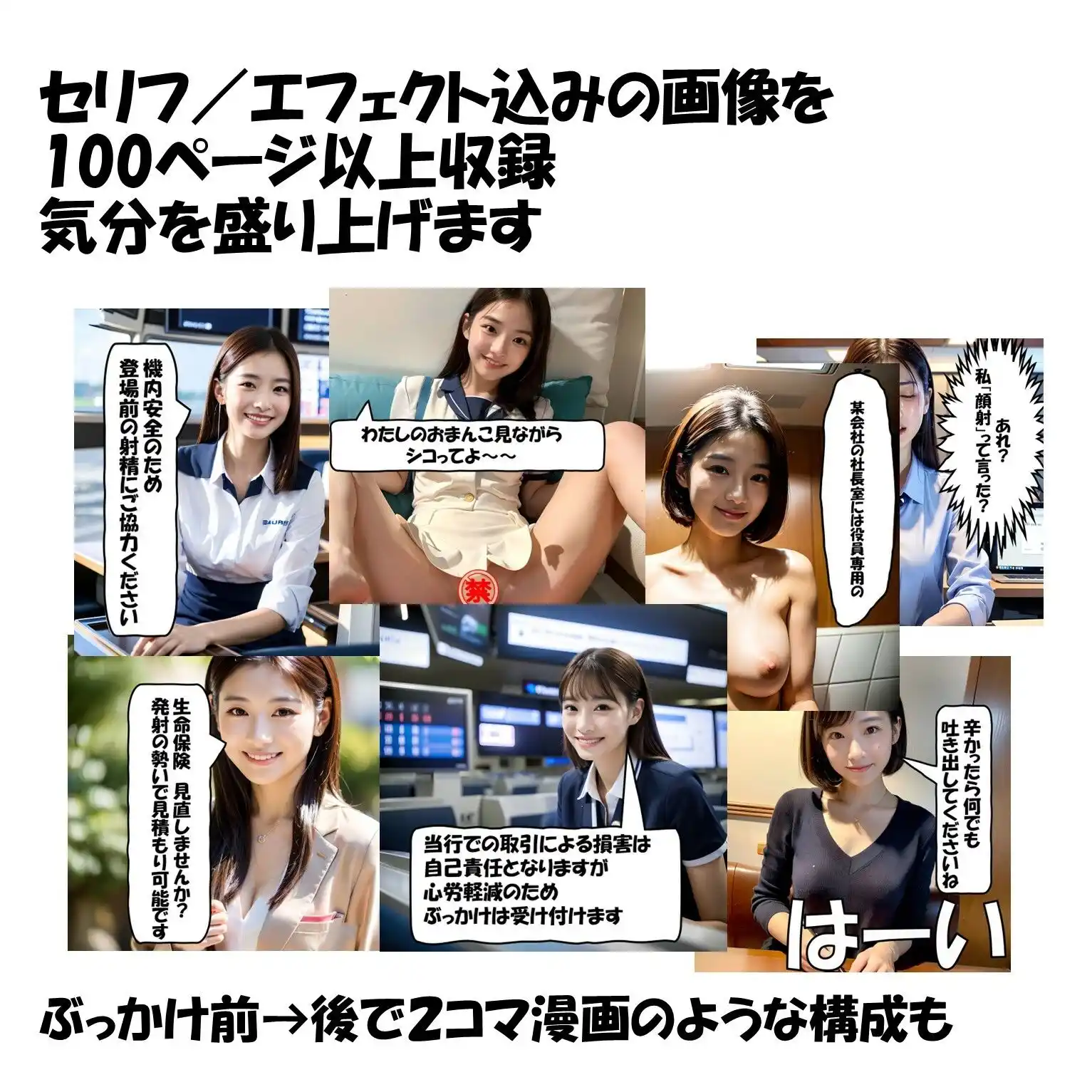 ぶっかけ ビフォーアフター