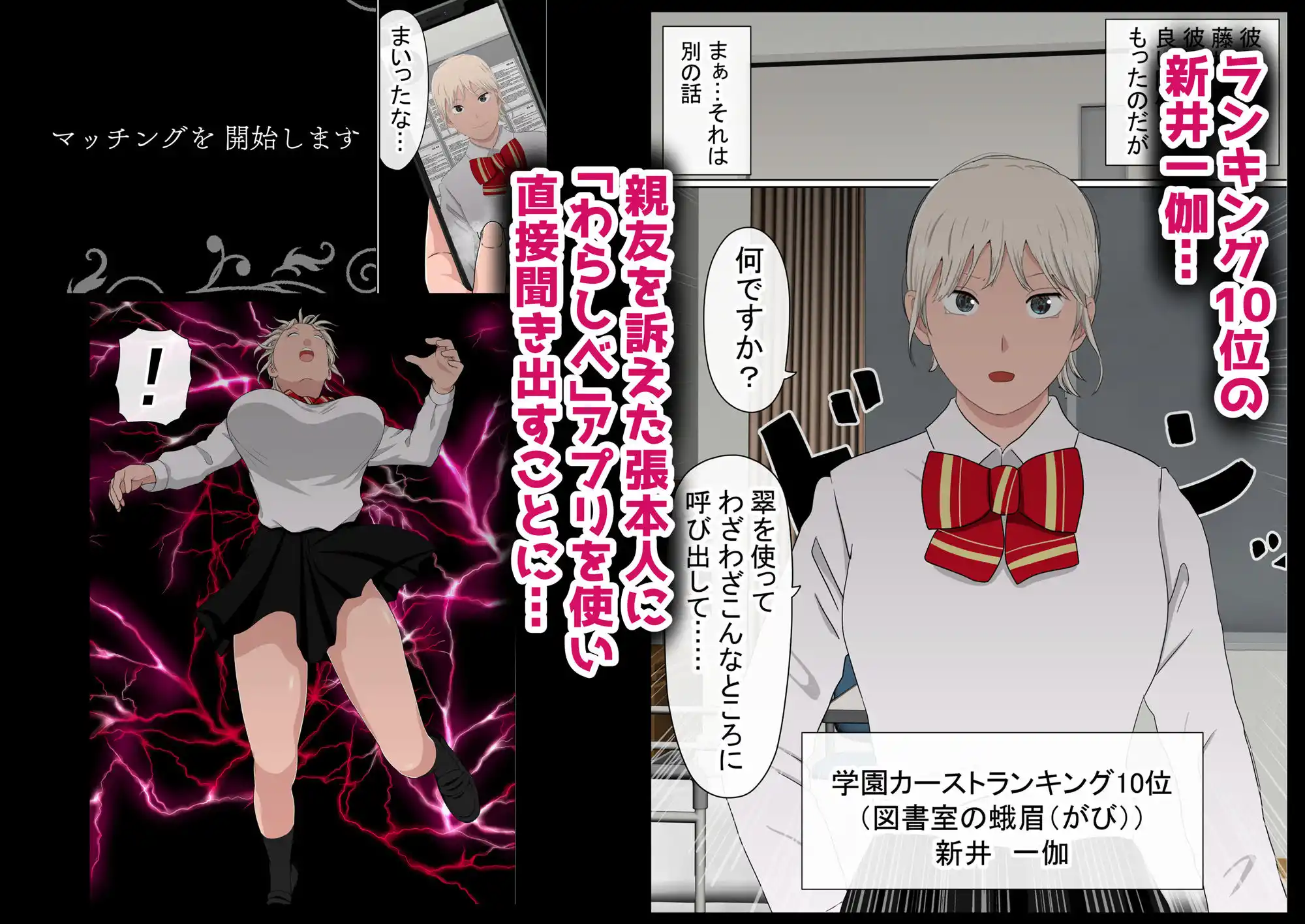 わらしべおま〇こ!ヤれる子つなぎの性生活4