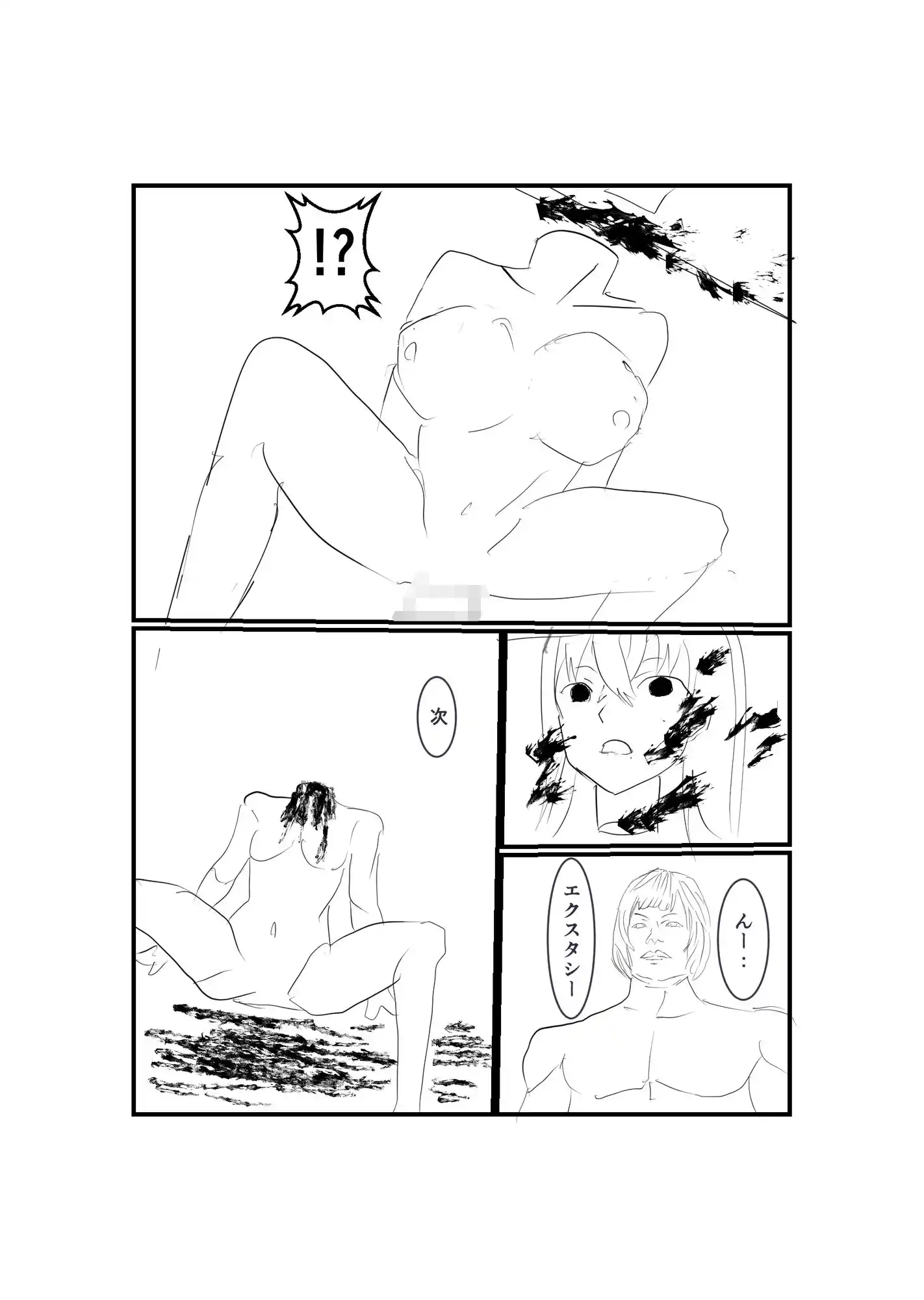 淫らな斬首姫