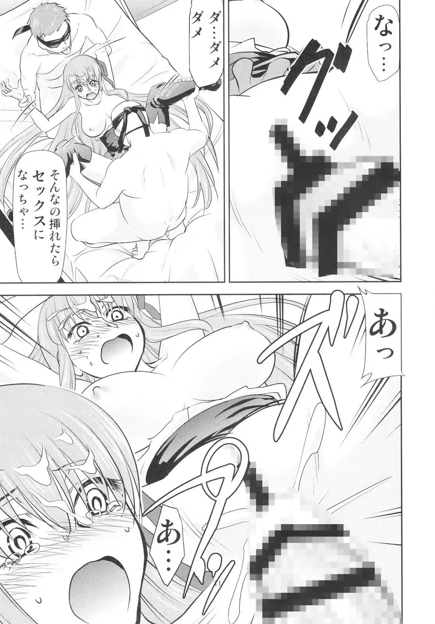 裏BBチャンネル