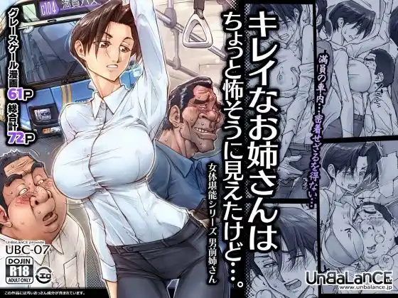 キレイなお姉さんはちょっと怖そうに見えたけど・・・。