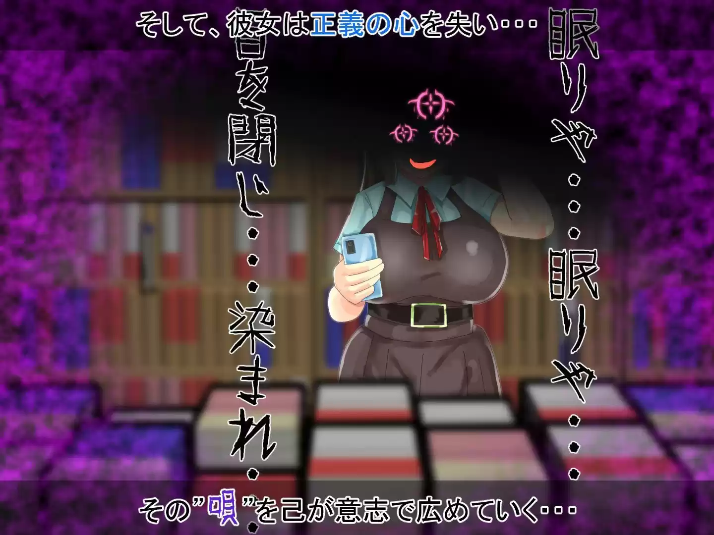 星天光姫セイクリッドミーティア〜決して聴いてはいけなかった唄〜