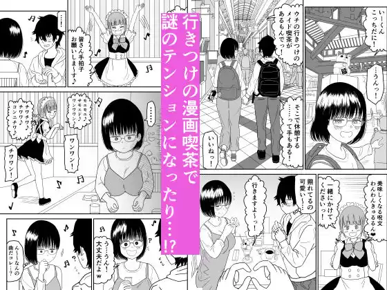 後輩オタク友達JKが可愛すぎるもんでっ!3