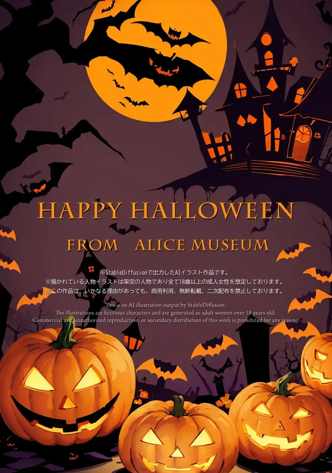 【ハロウィン美少女AIイラスト集】AI HALLOWEEN MODE【PNG97枚/PDF付】