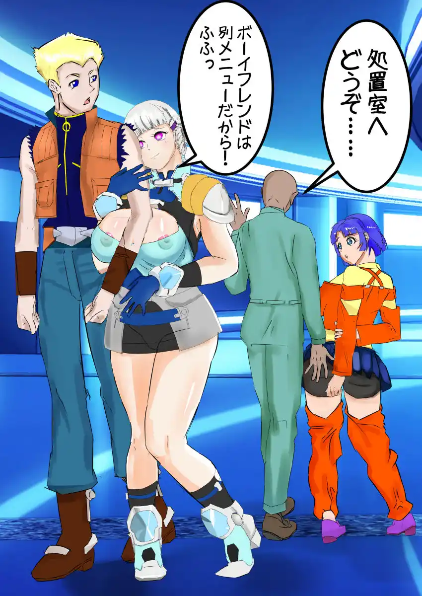 ドスケベ・レコード2